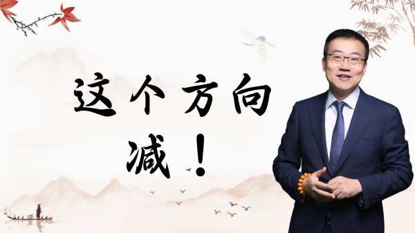 配资平台排名前10名 严为民: 这个方向, 减!